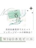 【大人の艶肌エイジング】水光ピール＋ビタミン☆くすみ/毛穴/引き締め¥14300