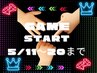 5/11~5/20までにご来店★じゃんけんに勝って割引券をゲット!