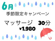 あかし整体院