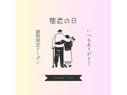 神谷澤鍼灸整骨院の写真
