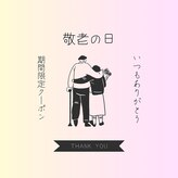 神谷澤鍼灸整骨院