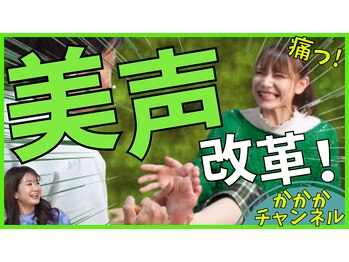 リバイタライズ リート(revitalize RITO)/百山月花さん☆