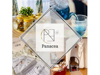 パナケイア(Panacea)