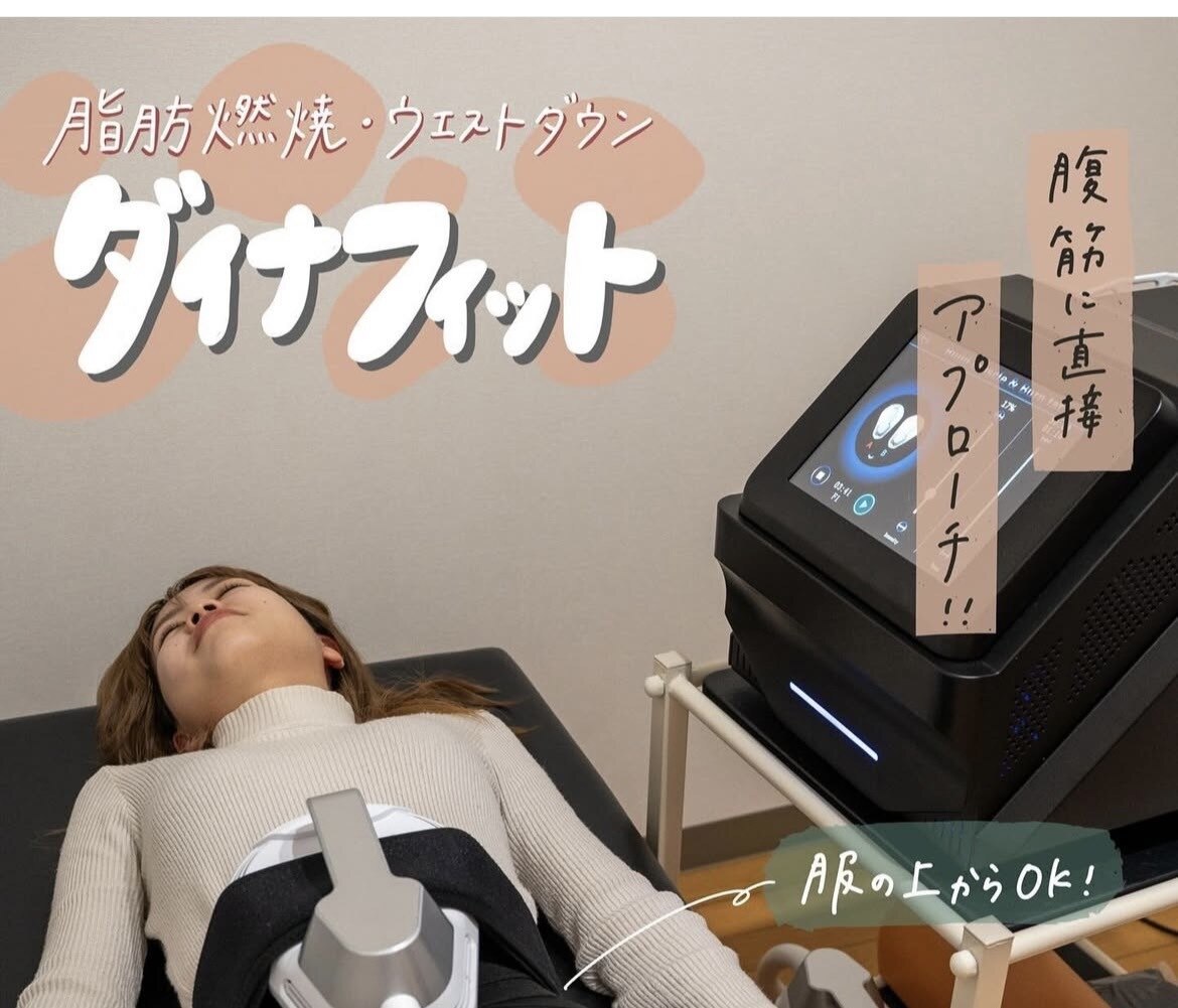 ねるトレ（ダイナフィット）予約専用（30分枠【整体】