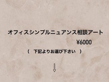 ハラダ(HaRaDa)/オフィスシンプルニュアンス相談