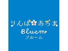 ブルーム(Bluem)