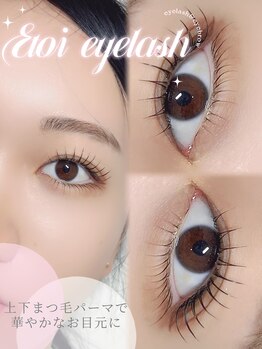 エトワ アイラッシュ 宮崎店(etoi eyelash)/上下まつ毛パーマ