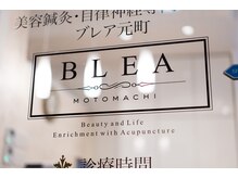 ブレア 元町/院内風景