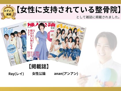 ダイエット専門店/痩身 美骨美容整体院の写真