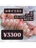 【モデルクーポン】シンプルネイル(アート不可)￥3300【3時間半程度】