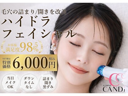 キャンディ 栄店(CANDi)の写真