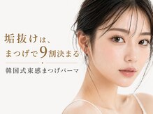 エルア 茨木店(elua)/パリジェンヌ/マツパ/まゆげ