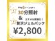 ニコ 西葛西店(nico)の写真