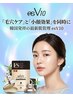 【コース不要★都度払いOK】話題のesV10毛穴洗浄×小顔リフトアップ￥13200