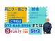 エスティアールツー整骨院(Str2整骨院)の写真