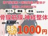 迷ったらこれ!あなたの悩みに合わせたコアリカバリー整体