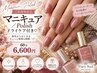 【マニュキア/Polish】ドライケア付き！