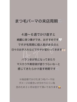 ルークアイビューティ(Luke eye beauty)/【来店周期】まつ毛パーマ