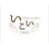 いこい(ikoi)のお店ロゴ