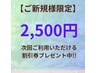 よもぎ蒸し＋35種類から選べるハーブ＋足湯30分¥3500→¥2500