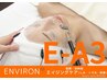 【A3】ソノイオン(＋セラム別途)＋ビタミン導入¥12980→【得】¥12480