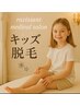 【小学生限定】産毛にも効果抜群★腕＋足（手・足指込）今だけ10%OFF→6120円
