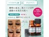 サロン業界初!!シミ/赤み/くすみ/色むら　水光白玉フェイシャル60分¥7,700