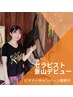 【ビギナー¥980off】もみほぐし60min＋ヘッドマッサージ10分