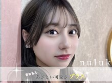 ヌルク(nuluk)/パリジェンヌ上下