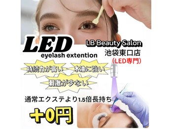 LB美容サロン 池袋東口店