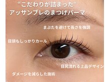 アッサンブレ 豊洲店(Assemble)/