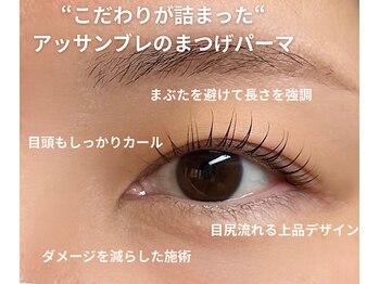 アッサンブレ 豊洲店(Assemble)/