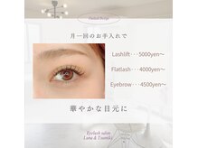 ルナ アンド ツミキ(Luna & tsumiki.)