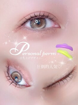 アイモア 多治見店(eye mor.)/似合わせまつ毛パーマ