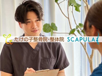 スキャプラ 鎌倉店(SCAPULA)/