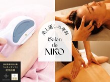 サロン デ ニコ(Salon de NIKO)