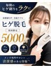【毎朝のヒゲ剃りをラクに】ヒゲ脱毛 メンズ脱毛