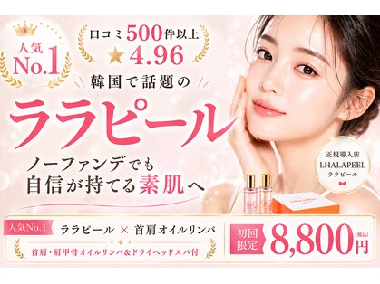 ララ(LALA)の写真