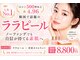 ララ(LALA)の写真