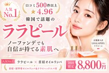 ララ(LALA)