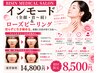 【医療提携小顔人気No.1】高周波リフト首～全顔.肩.肩甲骨19800円→8,800円
