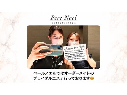 ペールノエル 浜松駅前店(PERE NOEL)の写真