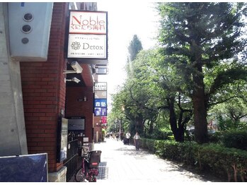 デトックス(Detox)/☆Detoxまでの道のりをご紹介♪