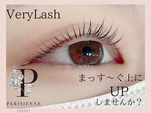 ベリーラッシュ 立川店(VeryLash)/パリジェンヌララッシュリフト