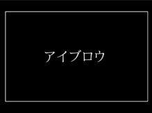 ビア(BiA)/アイブロウ
