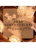 お誕生日の月の方に☆メニューから500円オフ♪