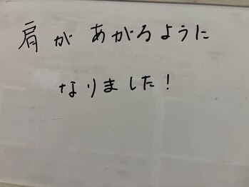 桂東洋鍼灸整骨院/【お客様の声】肩の痛み