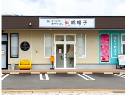 綿帽子 豊田陣中店の写真