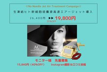 ナチュラルビューティーサロン ルレーヴ代官山(natural beauty salon LeReve)