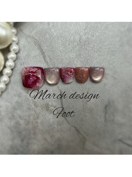 26年3月フット定額